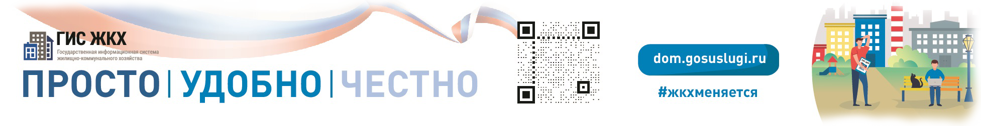 5 функционал баннер жкх