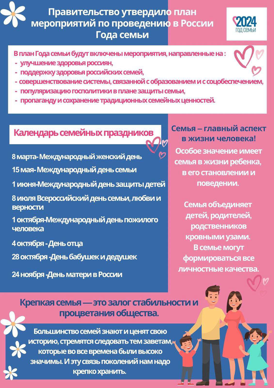 PHOTO 2024 01 18 12 38 38