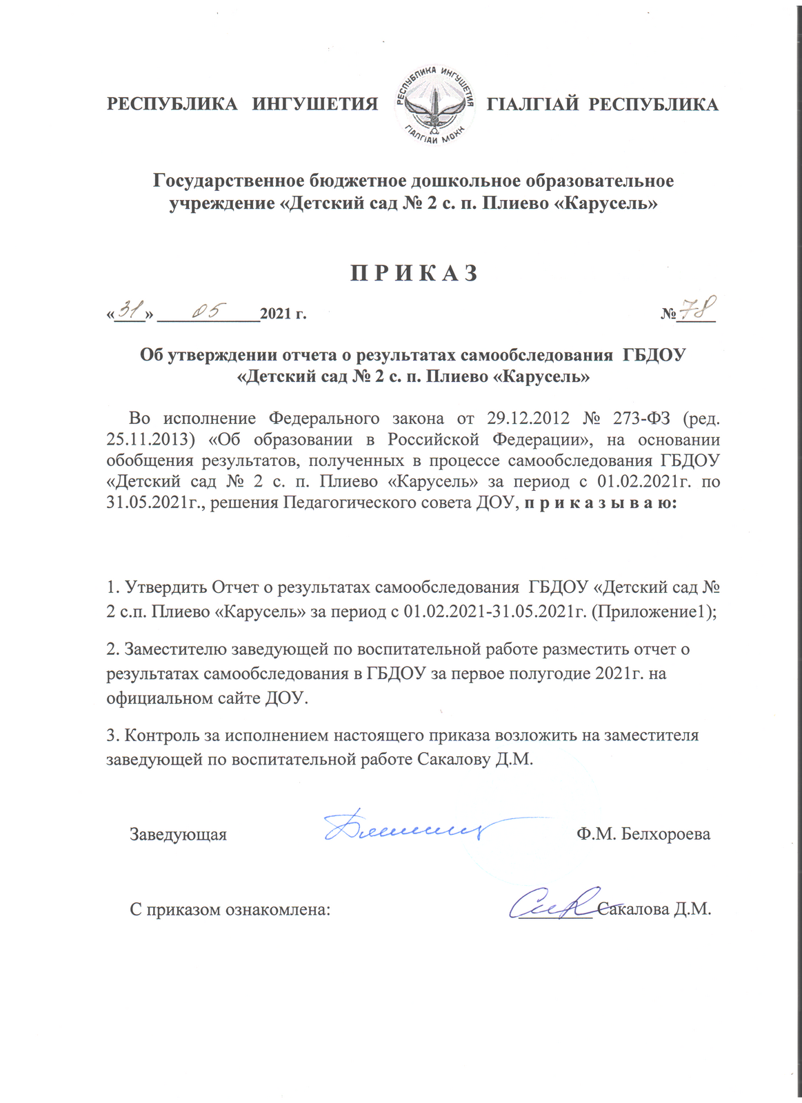 Скан 20220404 18