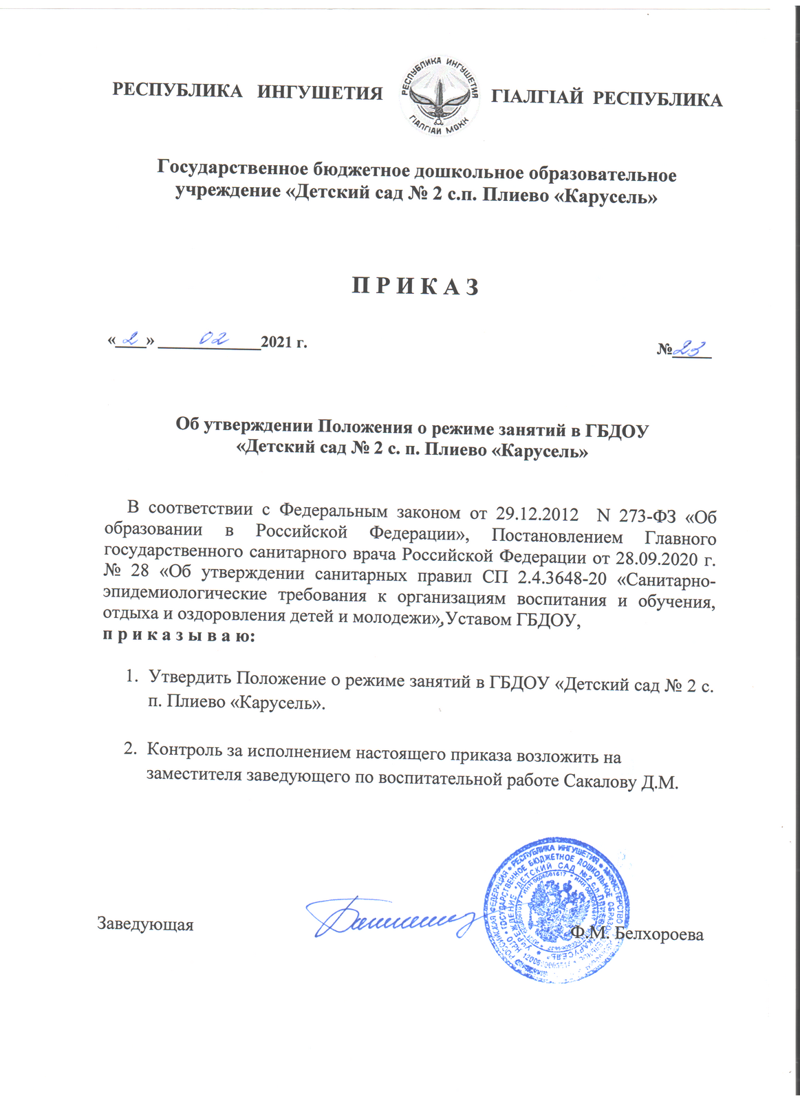 Скан 20220421 16