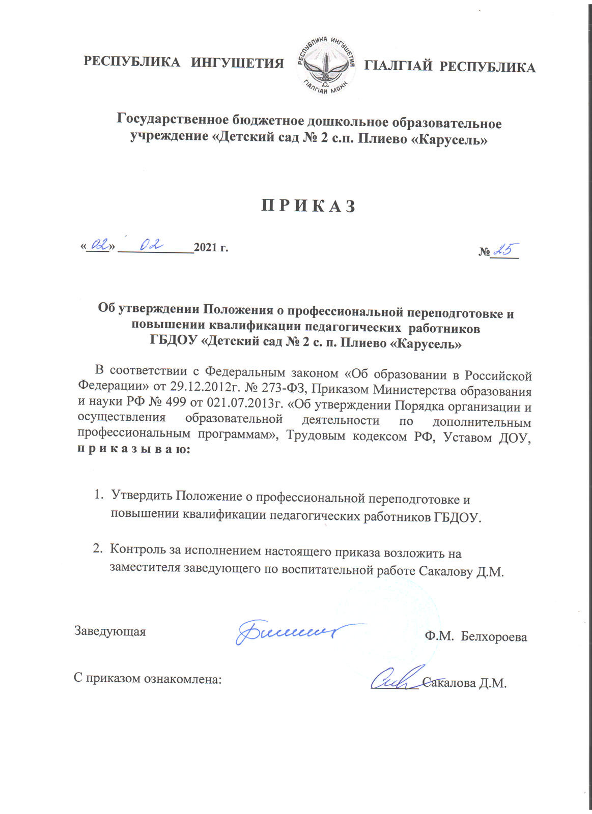 Скан 20220421 23