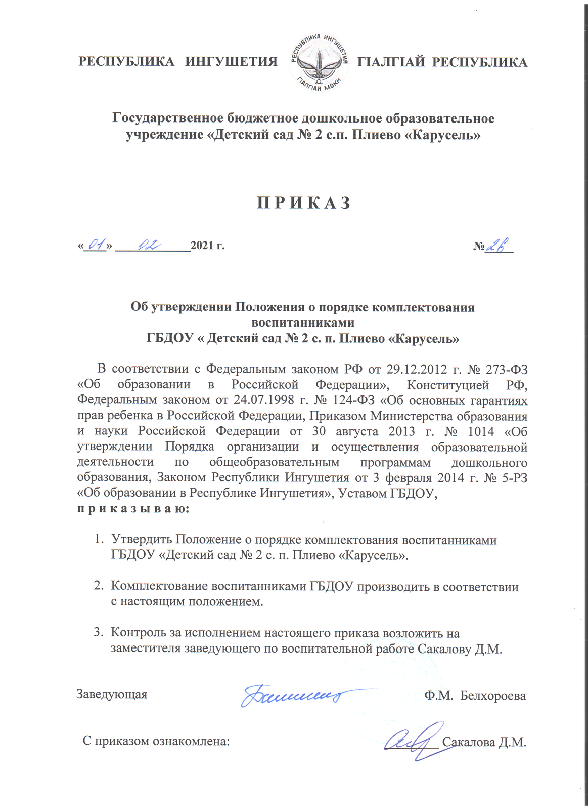 Скан 20220421 26