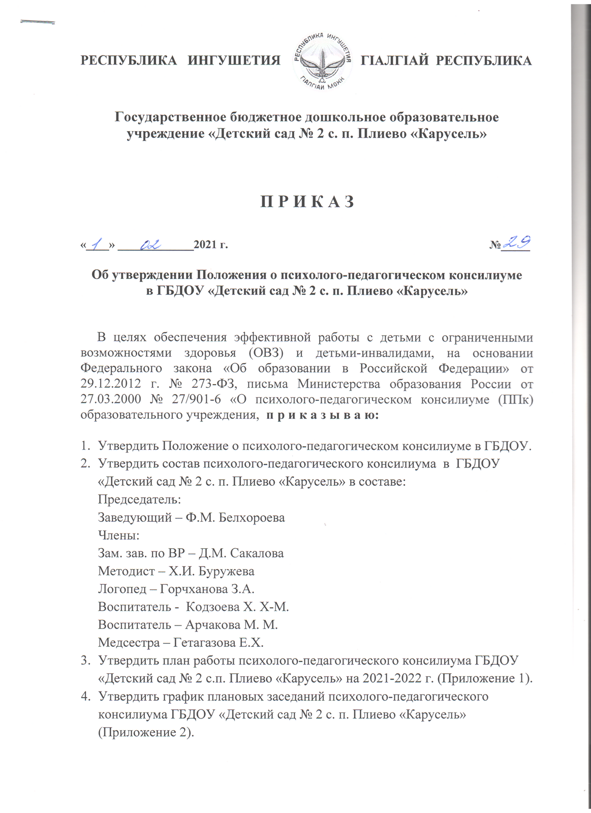 Скан 20220422 21